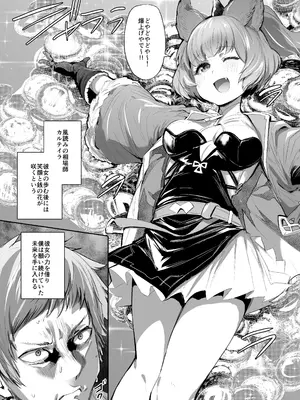 [Rev3 (もんちゃんrev3)] 高うついたな!! (グランブルーファンタジー) [DL版]_02