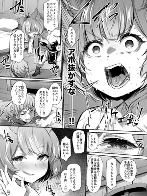 [Rev3 (もんちゃんrev3)] 高うついたな!! (グランブルーファンタジー) [DL版]_04