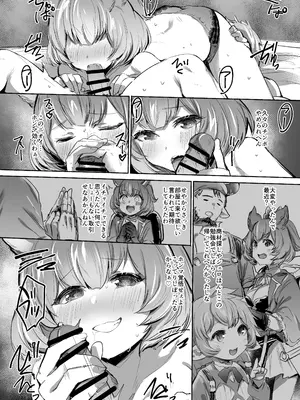 [Rev3 (もんちゃんrev3)] 高うついたな!! (グランブルーファンタジー) [DL版]_07