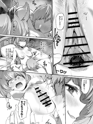 [Rev3 (もんちゃんrev3)] 高うついたな!! (グランブルーファンタジー) [DL版]_11