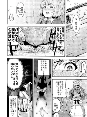 [Rev3 (もんちゃんrev3)] 高うつくで!？ (グランブルーファンタジー) [DL版]_03