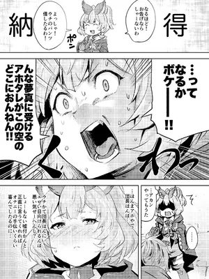 [Rev3 (もんちゃんrev3)] 高うつくで!？ (グランブルーファンタジー) [DL版]_04