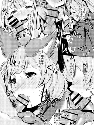 [Rev3 (もんちゃんrev3)] 高うつくで!？ (グランブルーファンタジー) [DL版]_09