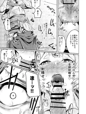 [Rev3 (もんちゃんrev3)] 高うつくで!？ (グランブルーファンタジー) [DL版]_10