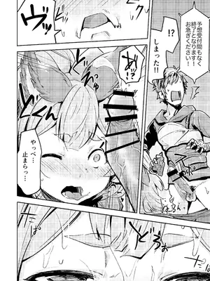 [Rev3 (もんちゃんrev3)] 高うつくで!？ (グランブルーファンタジー) [DL版]_11