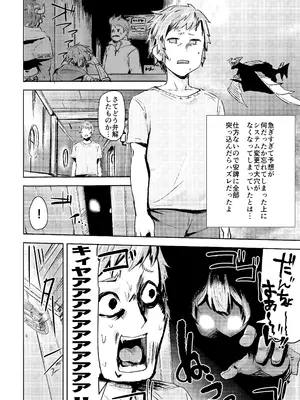 [Rev3 (もんちゃんrev3)] 高うつくで!？ (グランブルーファンタジー) [DL版]_13