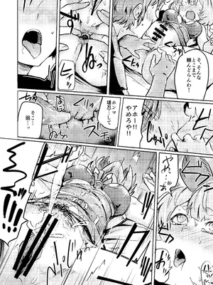 [Rev3 (もんちゃんrev3)] 高うつくで!？ (グランブルーファンタジー) [DL版]_17