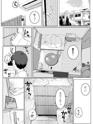 [きのもと杏] アクマをちんぽでやっつけろ!!_03