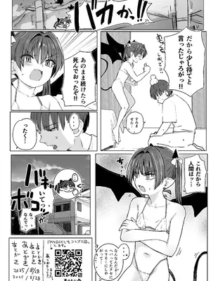 [きのもと杏] アクマをちんぽでやっつけろ!!_26