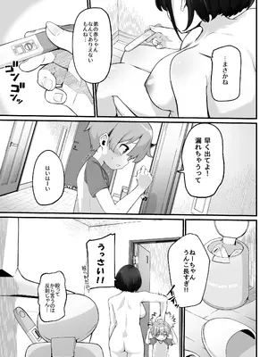 [じゃじゅじょ (じょぶじゅん。)] if僕とガサツな汚姉の性欲処理生活 〜どっちの穴が気持ちいいの？♥編〜 [DL版]_05