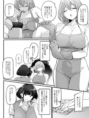 [じゃじゅじょ (じょぶじゅん。)] if僕とガサツな汚姉の性欲処理生活 〜どっちの穴が気持ちいいの？♥編〜 [DL版]_06