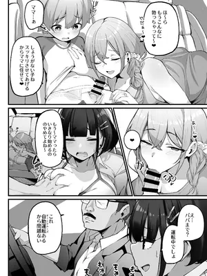 [じゃじゅじょ (じょぶじゅん。)] if僕とガサツな汚姉の性欲処理生活 〜どっちの穴が気持ちいいの？♥編〜 [DL版]_08