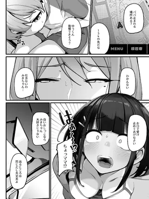 [じゃじゅじょ (じょぶじゅん。)] if僕とガサツな汚姉の性欲処理生活 〜どっちの穴が気持ちいいの？♥編〜 [DL版]_12