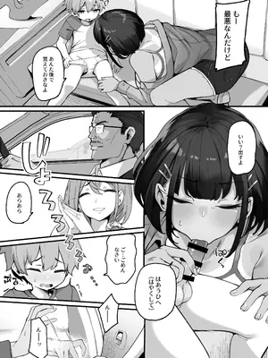 [じゃじゅじょ (じょぶじゅん。)] if僕とガサツな汚姉の性欲処理生活 〜どっちの穴が気持ちいいの？♥編〜 [DL版]_13