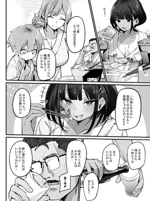 [じゃじゅじょ (じょぶじゅん。)] if僕とガサツな汚姉の性欲処理生活 〜どっちの穴が気持ちいいの？♥編〜 [DL版]_16