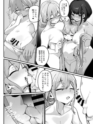 [じゃじゅじょ (じょぶじゅん。)] if僕とガサツな汚姉の性欲処理生活 〜どっちの穴が気持ちいいの？♥編〜 [DL版]_18