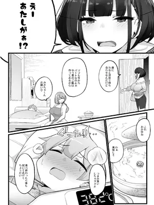 [じゃじゅじょ (じょぶじゅん。)] if僕とガサツな汚姉の性欲処理生活 〜どっちの穴が気持ちいいの？♥編〜 [DL版]_38