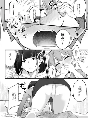 [じゃじゅじょ (じょぶじゅん。)] if僕とガサツな汚姉の性欲処理生活 〜どっちの穴が気持ちいいの？♥編〜 [DL版]_40