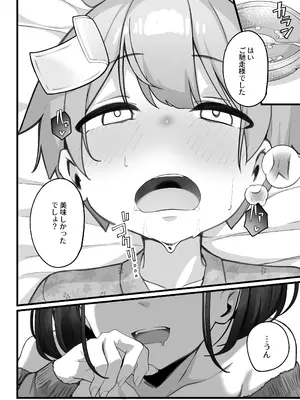 [じゃじゅじょ (じょぶじゅん。)] if僕とガサツな汚姉の性欲処理生活 〜どっちの穴が気持ちいいの？♥編〜 [DL版]_42