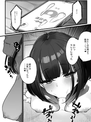 [じゃじゅじょ (じょぶじゅん。)] if僕とガサツな汚姉の性欲処理生活 〜どっちの穴が気持ちいいの？♥編〜 [DL版]_46