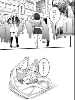 [じゃじゅじょ (じょぶじゅん。)] if僕とガサツな汚姉の性欲処理生活 〜どっちの穴が気持ちいいの？♥編〜 [DL版]_47