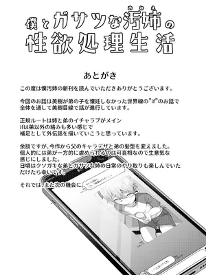 [じゃじゅじょ (じょぶじゅん。)] if僕とガサツな汚姉の性欲処理生活 〜どっちの穴が気持ちいいの？♥編〜 [DL版]_49