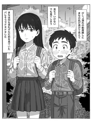 [つねろく] たぶん俺のことが好きな幼馴染に中出ししてみた_06
