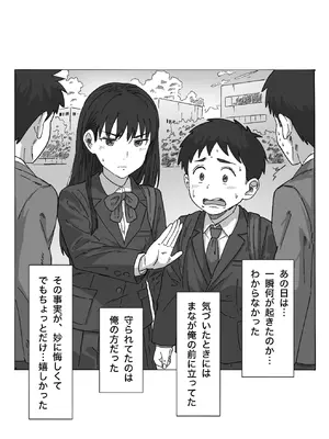[つねろく] たぶん俺のことが好きな幼馴染に中出ししてみた_07