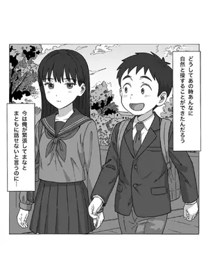 [つねろく] たぶん俺のことが好きな幼馴染に中出ししてみた_08