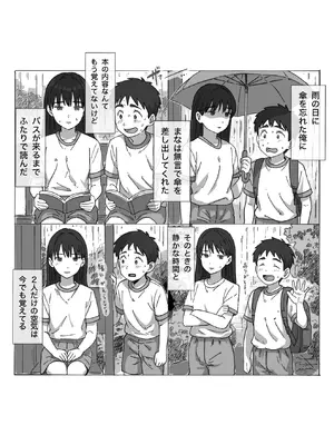 [つねろく] たぶん俺のことが好きな幼馴染に中出ししてみた_09