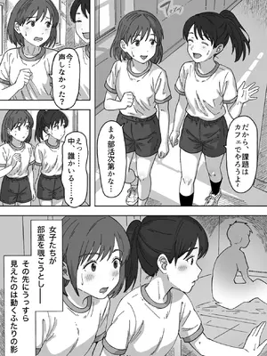 [つねろく] たぶん俺のことが好きな幼馴染に中出ししてみた_25