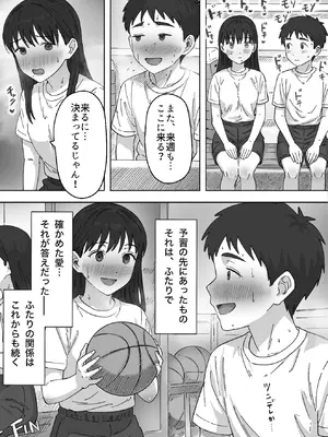 [つねろく] たぶん俺のことが好きな幼馴染に中出ししてみた_28