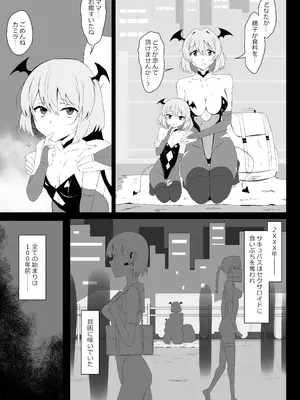 [サークル影武者 (影武者)] サキュバス母娘シリーズ『サキュバス飯』_03