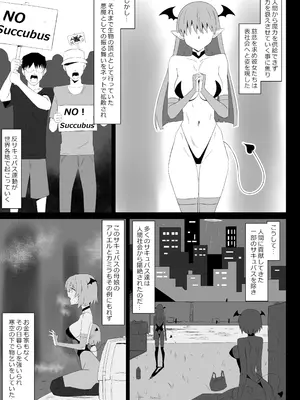 [サークル影武者 (影武者)] サキュバス母娘シリーズ『サキュバス飯』_05