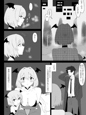 [サークル影武者 (影武者)] サキュバス母娘シリーズ『サキュバス飯』_06