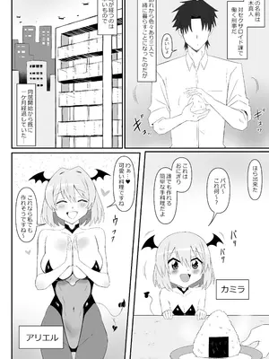 [サークル影武者 (影武者)] サキュバス母娘シリーズ『サキュバス飯』_08