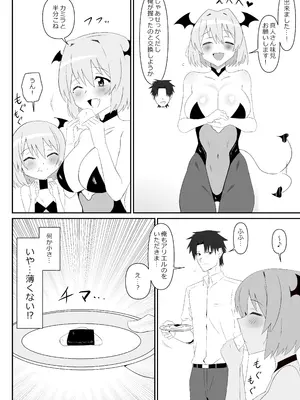 [サークル影武者 (影武者)] サキュバス母娘シリーズ『サキュバス飯』_10