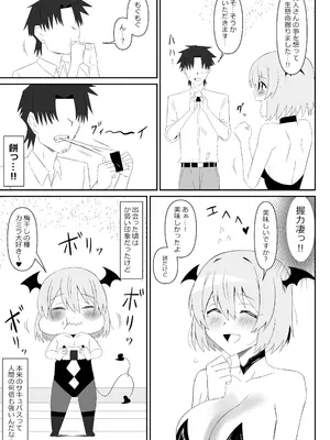 [サークル影武者 (影武者)] サキュバス母娘シリーズ『サキュバス飯』_11