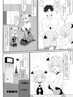 [サークル影武者 (影武者)] サキュバス母娘シリーズ『サキュバス飯』_12