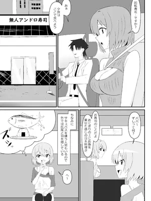 [サークル影武者 (影武者)] サキュバス母娘シリーズ『サキュバス飯』_13