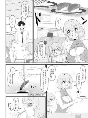 [サークル影武者 (影武者)] サキュバス母娘シリーズ『サキュバス飯』_14