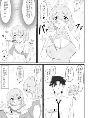 [サークル影武者 (影武者)] サキュバス母娘シリーズ『サキュバス飯』_15