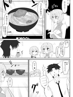 [サークル影武者 (影武者)] サキュバス母娘シリーズ『サキュバス飯』_17