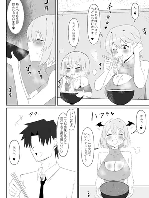 [サークル影武者 (影武者)] サキュバス母娘シリーズ『サキュバス飯』_18