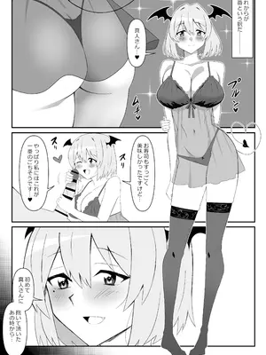 [サークル影武者 (影武者)] サキュバス母娘シリーズ『サキュバス飯』_21
