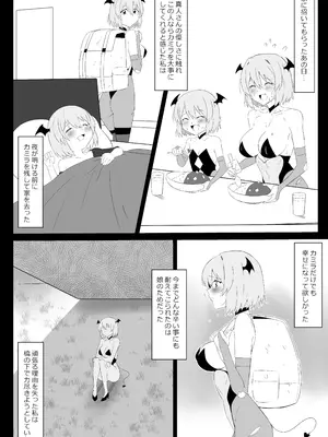 [サークル影武者 (影武者)] サキュバス母娘シリーズ『サキュバス飯』_22