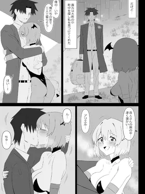 [サークル影武者 (影武者)] サキュバス母娘シリーズ『サキュバス飯』_23