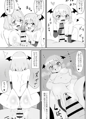 [サークル影武者 (影武者)] サキュバス母娘シリーズ『サキュバス飯』_31