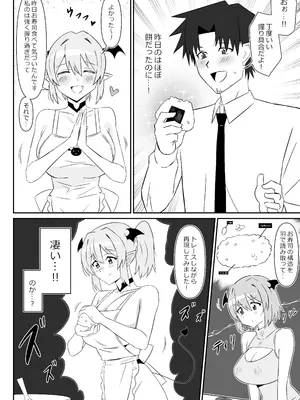 [サークル影武者 (影武者)] サキュバス母娘シリーズ『サキュバス飯』_38