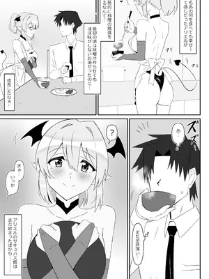 [サークル影武者 (影武者)] サキュバス母娘シリーズ『サキュバス飯』_39